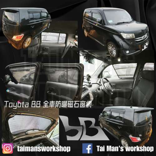 Toyota BB 全車防曬磁石窗網