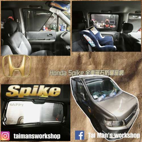本田 SPIKE 全車防曬磁石窗網