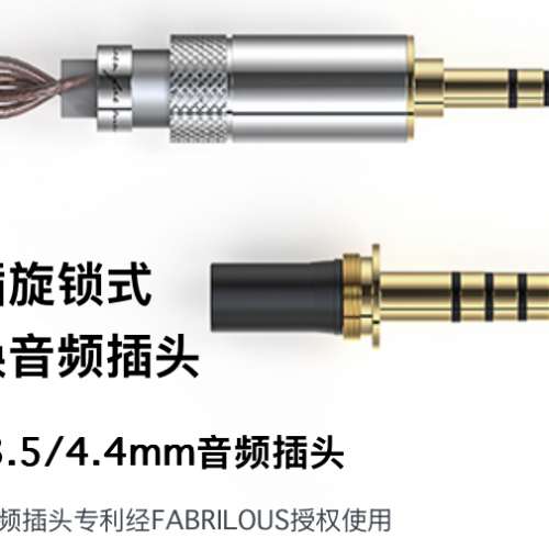 99% New Fiio LC-RC 2024 (MMCX) 古河單晶銅+古河單晶銅鍍銀混編耳機升級線