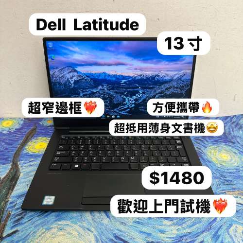 (超抵用DELL 文書機) Dell Latitude m5-6Y54/8GB Ram/128,256,512GB SSD/ 超薄機身...
