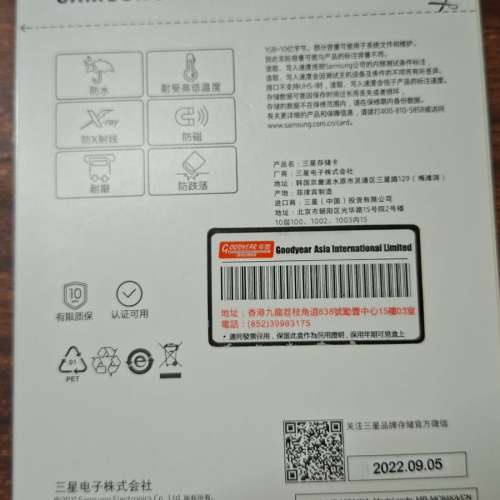 全新未開封 Samsung 三星 EVO Plus (2021) U1 A1 V10 UHS-I microSDXC 記憶卡 with...