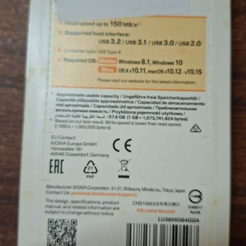 全新未開封 KIOXIA TransMemory U365 USB 隨身碟, 64GB