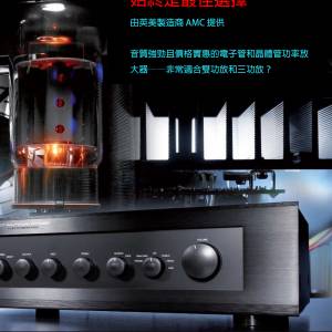 全新AMC CVT1030MKII Preamplifier 真空管立體聲前級擴音機 原價$7992 清倉價$3996