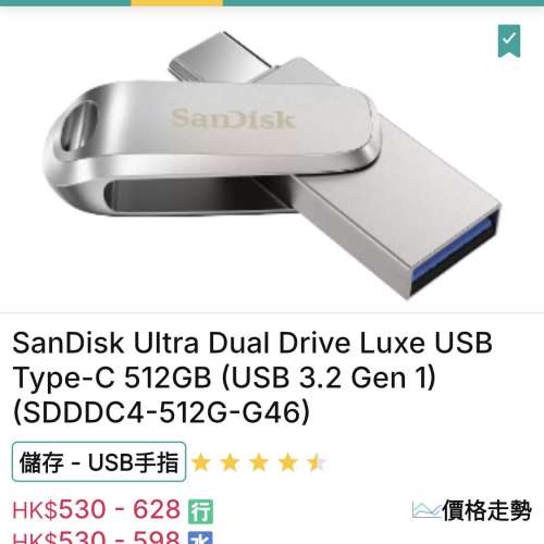 SanDisk Ultra Dual Drive Luxe USB Type-C，容量512GB