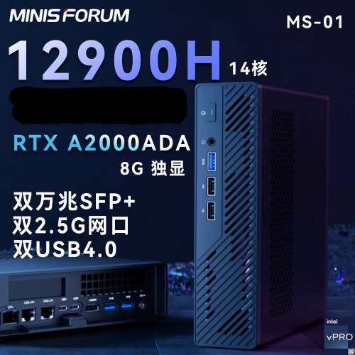 Minisforum MS-01 i9-12900H RTX A2000 ADA