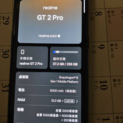 Realme Gt2 Pro(原生google)