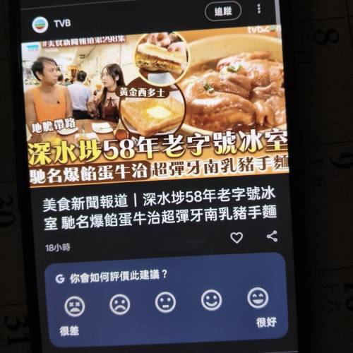 Realme Gt2 Pro(原生google)