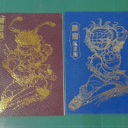 由許景琛創作的香港經典漫畫《街頭霸王III》（街霸3）第 81 期的皮製雙封面特別版...