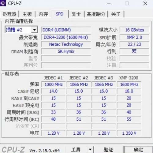 Netac Basic DDR4 3200 UDIMM 16GB (單條)