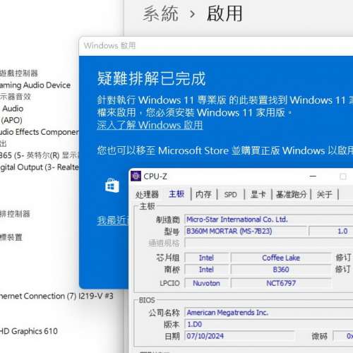 MSI B360M MORTAR Micro-ATX主板 ((正版Window11Home啟動碼)) Socket 1151
