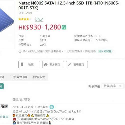 Netac N600S SATA III 2.5-inch SSD 1TB