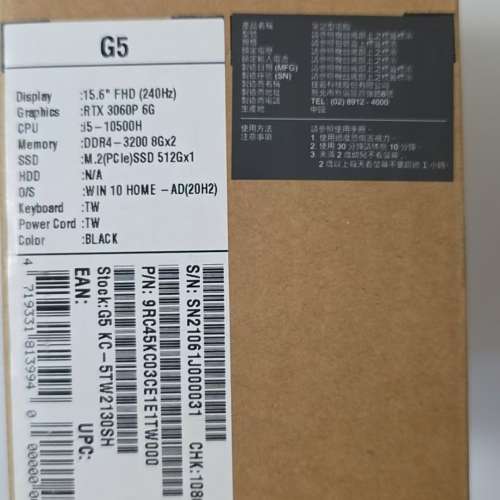 Gigabyte G5 全原裝 16吋Mon 240Hz 屏幕 3060 顯卡
