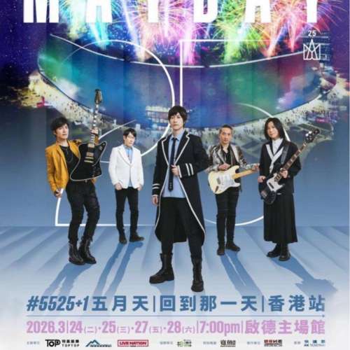 25/3(五）原價放2張五月天演唱會$1555