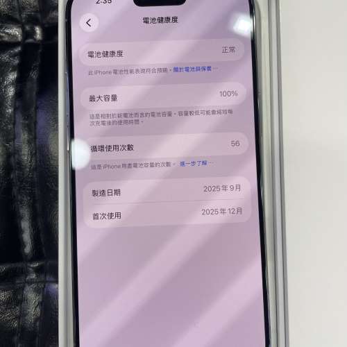 99%New iPhone Air 256GB 藍色 蘋果保養至2026年12月31日 電池效能100% 香港行貨 全...