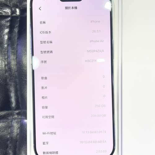 99%New iPhone Air 256GB 藍色 蘋果保養至2026年12月31日 電池效能100% 香港行貨 全...