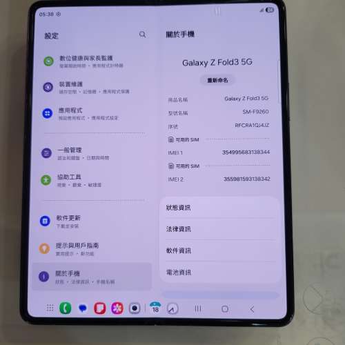 Samsung Fold 3 (12+512GB)