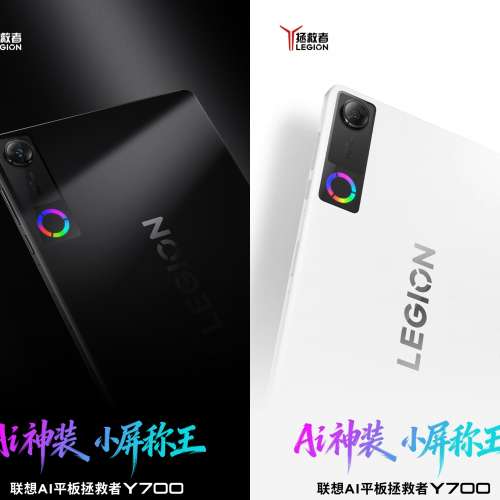 （少量現貨）聯想 Lenovo 拯救者 Y700 五代 8.8英吋 第五代驍龍8至尊 3K 165Hz超高...