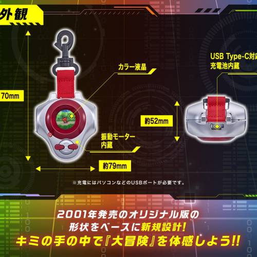 (接受預訂) BANDAI🇯🇵TOY - 數碼暴龍機 D-ARK‼️25th Color Evolution (July2026)