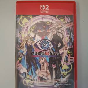 Switch 2 無法成眠的伊達鍵 - From AI：夢境檔案 有中文 葵興交收或包順豐郵費