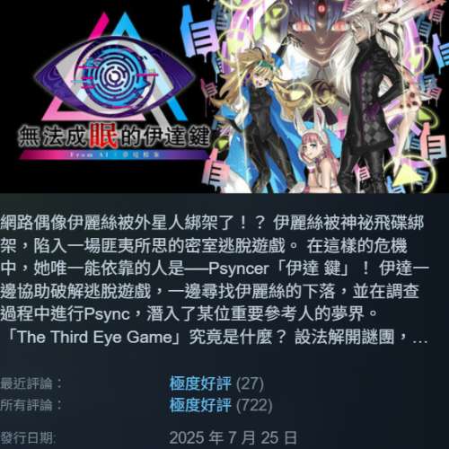 Switch 2 無法成眠的伊達鍵 - From AI：夢境檔案 有中文 葵興交收或包順豐郵費