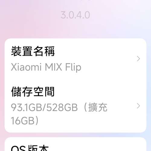 出售Xiaomi MIX Flip 摺疊手機，黑色， 99.9%新