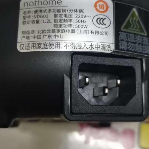 全新贈品：便携式多功能鍋（分體鍋）型號：NDG01
