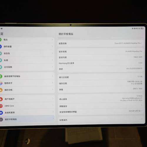 港行HUAWEI MatePad Pro 12.2柔光屏幕版 2025 綠色 全套有齊