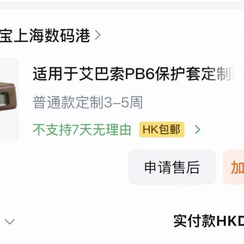 iBasso Audio PB6 MACAW 連訂製皮套