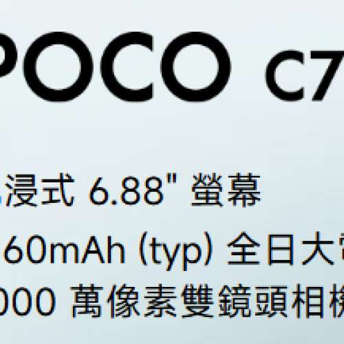 紅米poco c75亮金標配