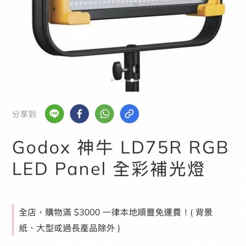 Godox LD75R RGB LED Panel 全彩補光燈