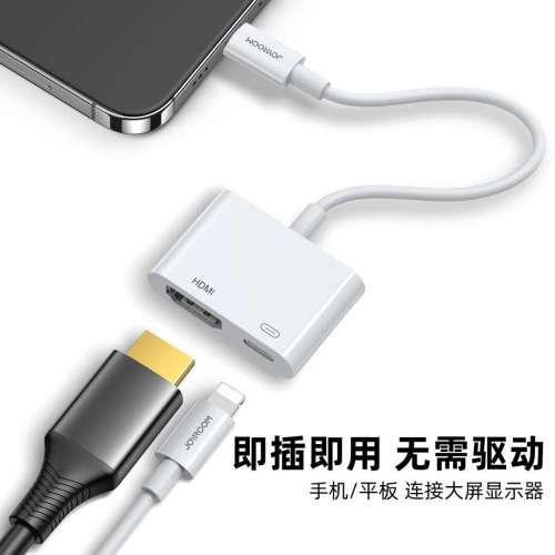 Lightning to HDMI 轉換器 iPhone iPad 蘋果轉接電腦