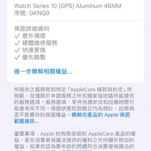 99%New Apple Watch S10 GPS版 46MM 銀色 香港行貨 AppleCare+保養到2027年2月12日 ...