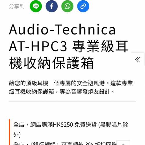 Audio-Technica AT-HPC3 專業級耳機收納保護箱