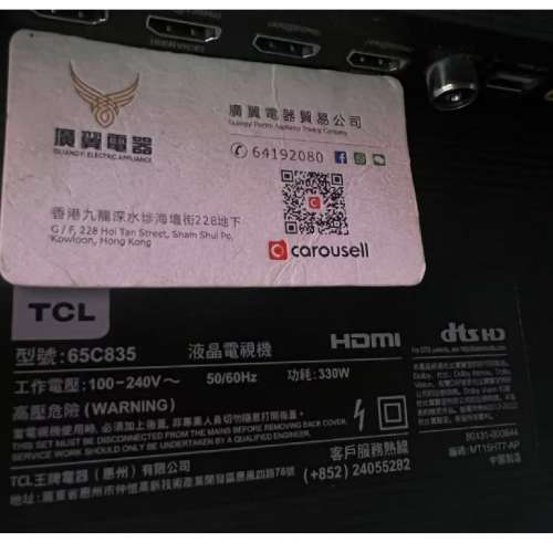 65吋 4K SMART TV TCL65C835 智能電視