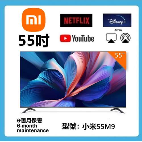 55吋 4K TV 小米55M9 智能電視