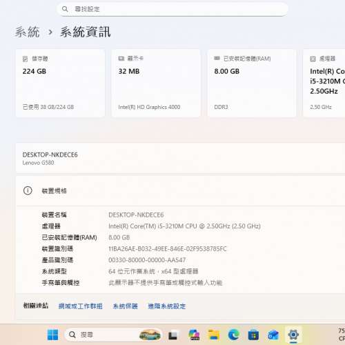 Lenovo Essential G580 I5 WIFI WEB Cam 藍牙 15.6-inch Laptop