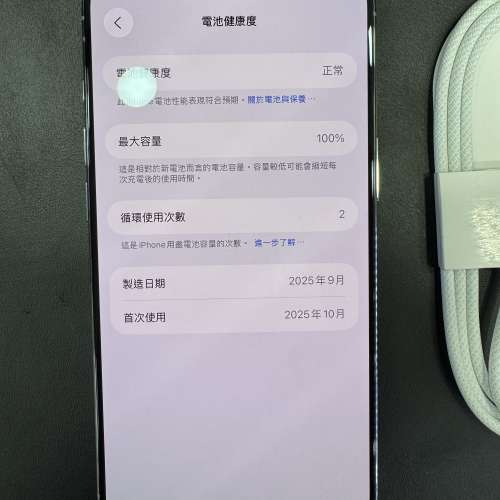 99%New iPhone 17 Air 1TB 藍色 香港行貨 蘋果保養到2026年10月11日 電池效能100% ...