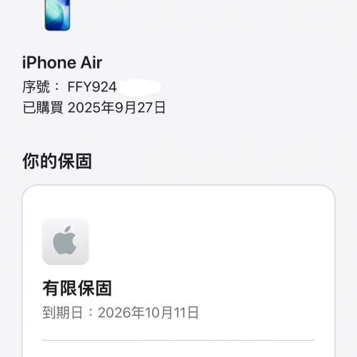 99%New iPhone 17 Air 1TB 藍色 香港行貨 蘋果保養到2026年10月11日 電池效能100% ...