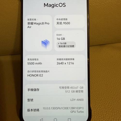 栄耀1 Magic8 Pro Air 智能手機