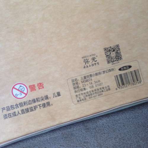 Creative Learning Puzzle NEW 全新 創意兒童小劇場之夢幻森林