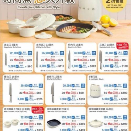 出售: 全新現貨.惠康 SMEG 三德刀 18厘米, Santoku Knife 18cm，惠康印花 換購的 不...
