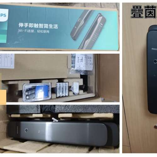 【 🚪香港/電子鎖安裝】飛利浦DDL702E指紋解鎖指紋鎖全自動密碼鎖