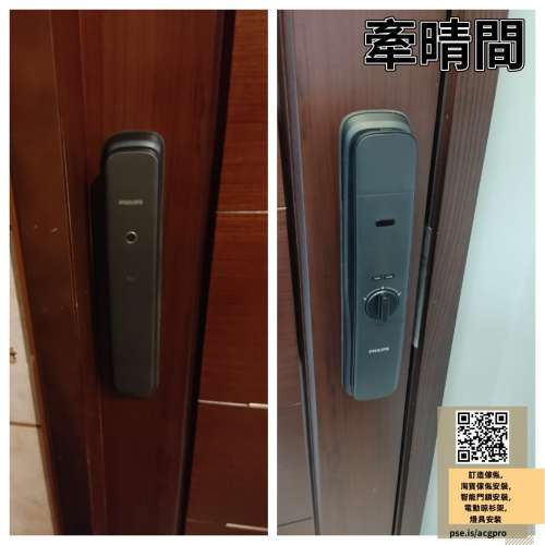 【 🚪香港/電子鎖安裝】飛利浦DDL702E指紋解鎖指紋鎖全自動密碼鎖