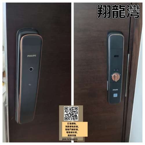 【 🚪香港/電子鎖安裝】飛利浦DDL702E指紋解鎖指紋鎖全自動密碼鎖