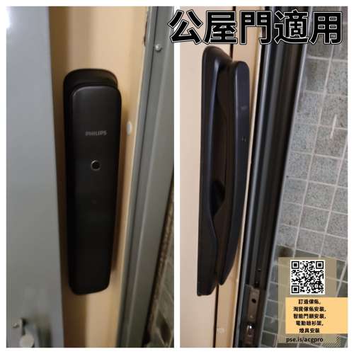 【 🚪香港/電子鎖安裝】飛利浦DDL702E指紋解鎖指紋鎖全自動密碼鎖