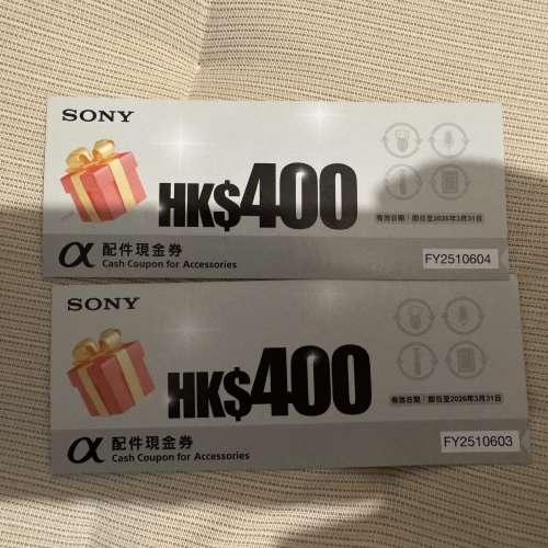 Sony HK$400 配件現金券 coupon