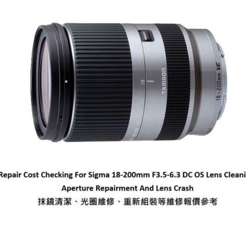 Repair Cost Checking For Tamron 18-200mm F/3.5-6.3 Di III VC B011 (2011) Lens