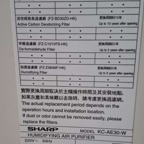Sharp KC-AE30-W Humidifying Air Purifier 空氣清新機