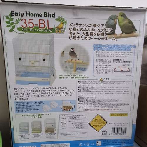 全新日本SANKO Easy Home Bird 35-BL 雀籠 鸚鵡籠 鳥籠