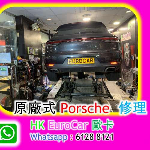夜間氣車維修 放工整車  Porsche 火炭車房  benz audi bmw